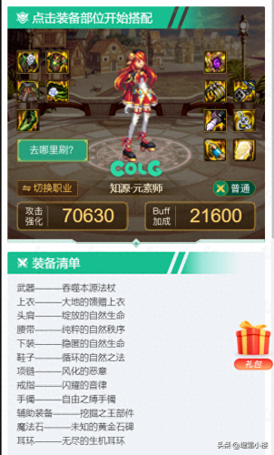 地下城什么装备冰属性的(原神冰套最佳属性)插图4