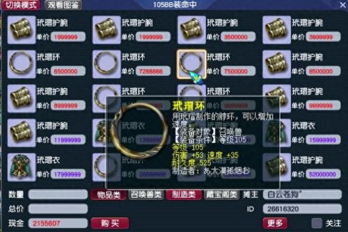 梦幻西游渡劫号155级还可以传说不(梦幻西游渡劫号经验衰减)插图4