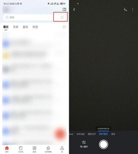 英文翻译器拍照扫一扫(在线拍照翻译器)插图2