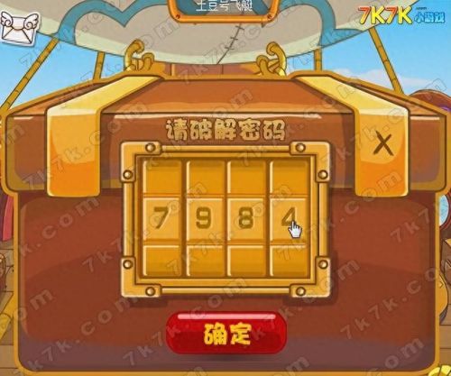 摩尔庄园神奇密码(摩尔庄园神奇密码怎么获得)插图4 摩尔庄园神奇密码(摩尔庄园神奇密码怎么获得)插图4