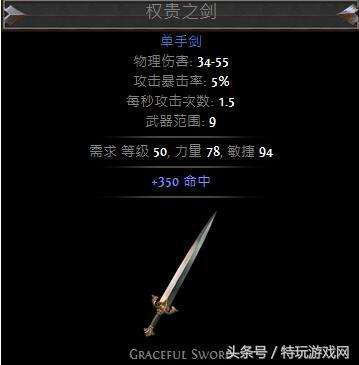 流放之路技能怎么升级快(流放之路精华怎么升级)插图3