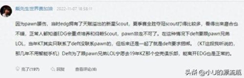 deft为什么这么恨edg(deft拿过冠军吗)插图