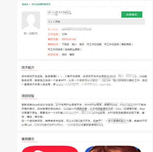 网上接活(网上接活的网站有哪些)插图