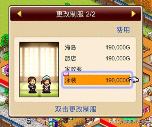 开罗游戏温泉物语游戏攻略(开罗拳击物语攻略)插图2