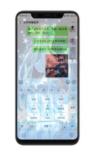 怎样把qq皮肤弄成透明的(手机qq透明皮肤教程)