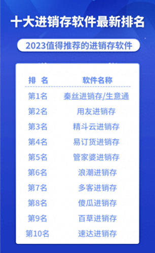 库存软件(库存软件永久免费版)插图 库存软件(库存软件永久免费版)插图