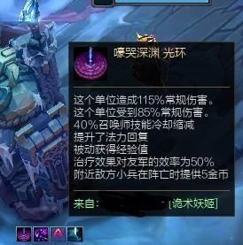 诡异妖姬出装(诡术妖姬)插图 诡异妖姬出装(诡术妖姬)插图