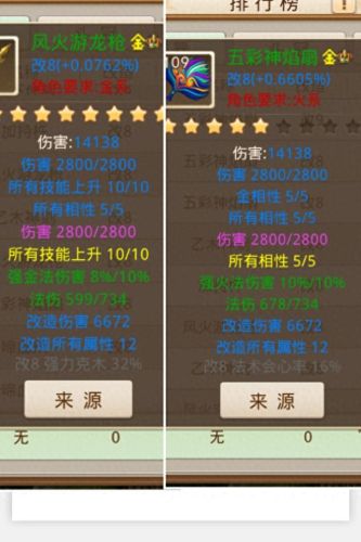 问道新人物使用的是什么武器(问道手游白武器怎么兑换)插图5