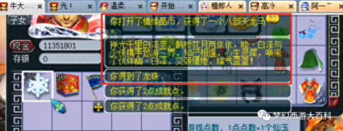 梦幻西游什么时候抽限量祥瑞(梦幻西游祥瑞手气限量)插图8 梦幻西游什么时候抽限量祥瑞(梦幻西游祥瑞手气限量)插图8