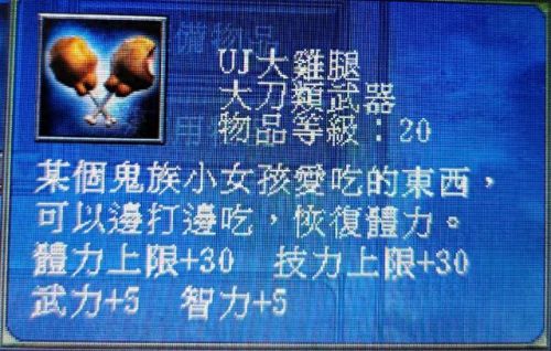 真三国无双7怎么解锁武器招式(真三国无双7在哪更改武器属性)插图34