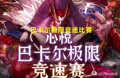 dnf跨区列表(dnf角色可以跨区吗)插图 dnf跨区列表(dnf角色可以跨区吗)插图