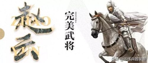 真三国无双赵云11级武器属性(真三国无双赵云用什么战魂)插图