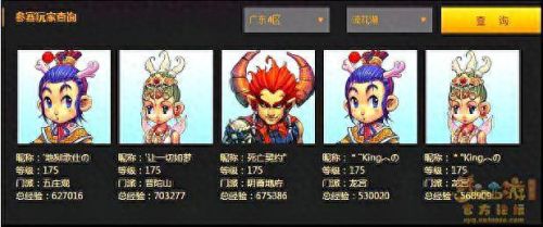 梦幻西游武神坛138联16强(梦幻西游武神坛166联4强名单)插图7 梦幻西游武神坛138联16强(梦幻西游武神坛166联4强名单)插图7