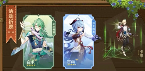 原神前瞻兑换码3.6(原神前瞻兑换码8月8日)插图1 原神前瞻兑换码3.6(原神前瞻兑换码8月8日)插图1