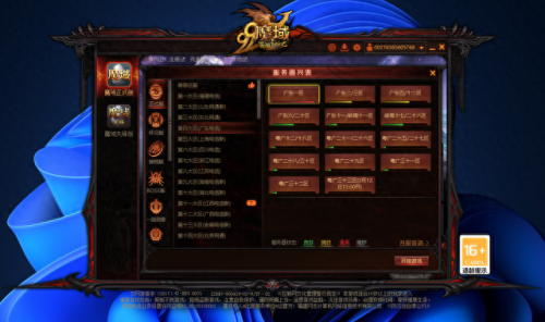 魔域客户端(魔域客户端怎么下)插图2 魔域客户端(魔域客户端怎么下)插图2