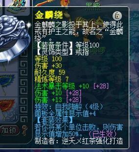 梦幻西游五庄4暴击(梦幻西游平民五庄装备)插图16