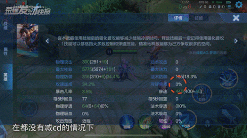 宫本武藏主升几技能(宫本武藏先加哪个技能)插图10