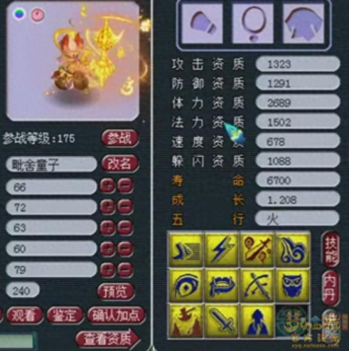 梦幻西游广东2如意岛09人多不多(梦幻西游渔岛109人多吗)插图1