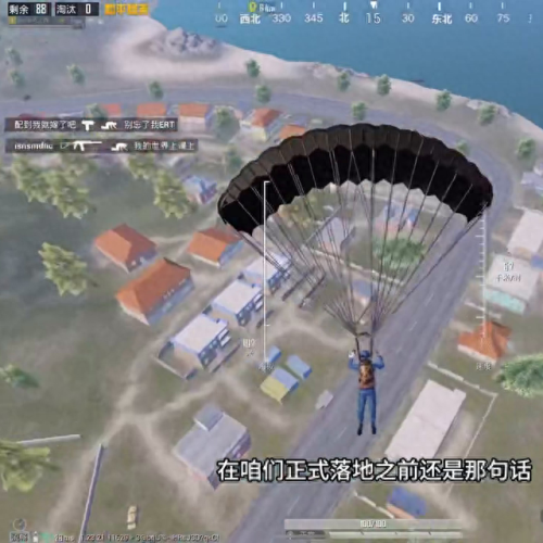 和平精英滑翔机刷新点(训练场滑翔机在哪)插图1 和平精英滑翔机刷新点(训练场滑翔机在哪)插图1