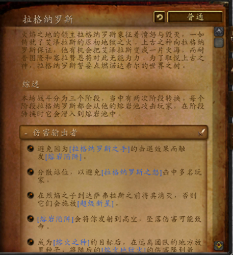 进攻火焰之地任务(进攻火焰之地)插图18