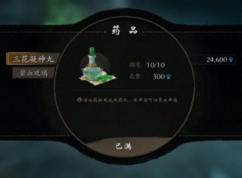 剑灵 白鬼(剑灵赤龙鬼位置)插图10