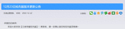 王者荣耀段位继承规则(s27段位继承表一览)插图1
