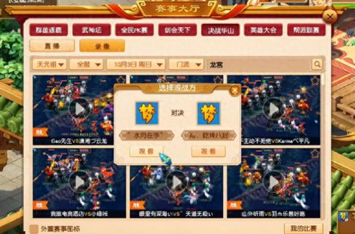 梦幻西游全攻好用吗(梦幻西游玩哪个等级最好)插图