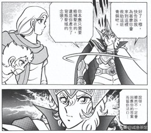 圣斗士极乐净土(冥王篇极乐净土完整版)插图28