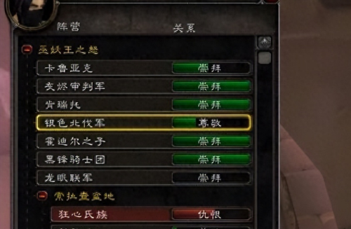 wlk 声望(怀旧服猎人必抓的三个宠物)插图