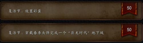 复活节彩蛋活动(沙皇复活节彩蛋)插图4