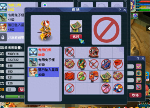 梦幻西游连击宝宝带大法套(梦幻手游法术连击装备)插图3