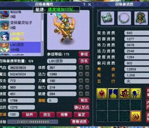 梦幻西游普陀秒多少(梦幻西游普陀单秒)插图2