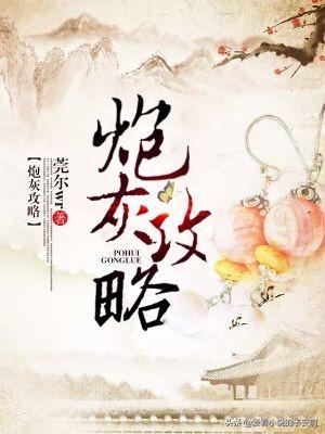 快穿攻略np肉(快穿纯爱小说攻略)插图2