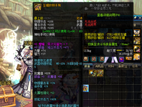 起源dnf芙蕾雅武器选择(芙蕾雅缄默武器推荐)插图5