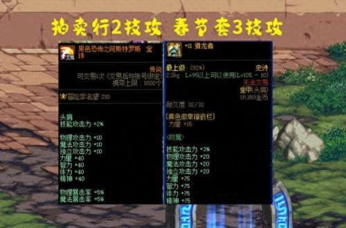 春节辅装备宝珠叫什么(dnf国庆套换春节宝珠)插图4 春节辅装备宝珠叫什么(dnf国庆套换春节宝珠)插图4