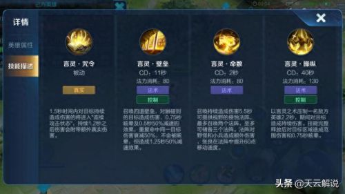 王者荣耀张良连续技能和出装(张良出装)插图1 王者荣耀张良连续技能和出装(张良出装)插图1