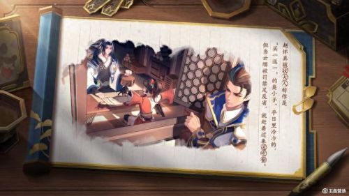 赵怀真历史人物(赵怀真连招技巧)插图3