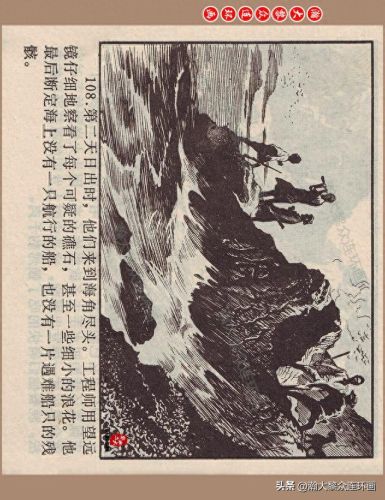 重返神秘岛1(重返神秘岛1机器人密码)插图108