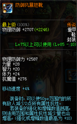 dnf起源版本鬼泣辅助装备选择(鬼泣4自动辅助有什么用)插图5 dnf起源版本鬼泣辅助装备选择(鬼泣4自动辅助有什么用)插图5