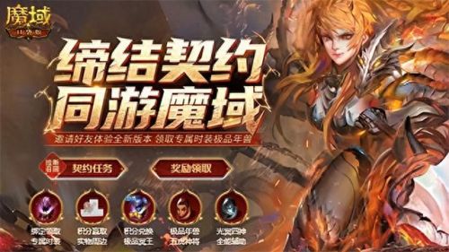 魔域争霸(魔域争霸高爆版安卓版)