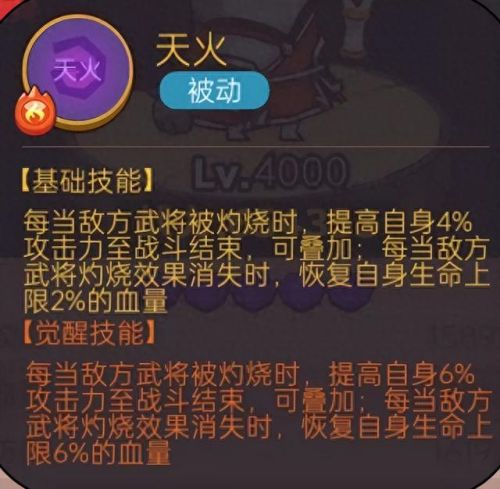 胡莱三国孙尚香(胡莱三国橙将孙尚香)插图7