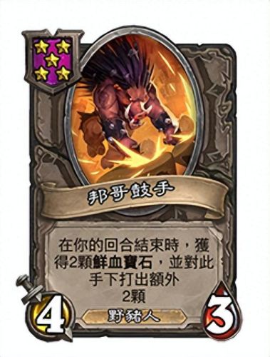炉石传说标准模式(炉石新版本t0标准卡组)插图19