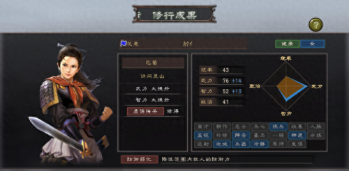 三国志12中文版攻略秘籍(三国志12秘籍)插图11