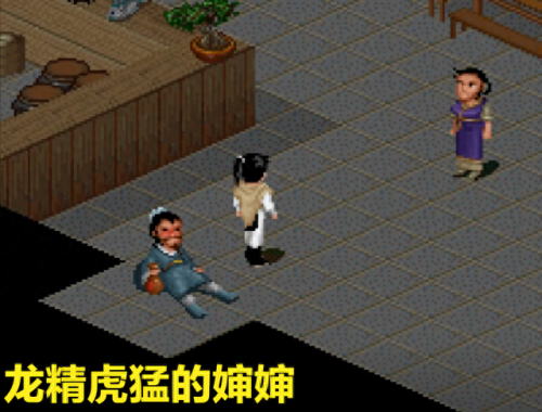 仙剑98柔情版攻略(仙剑98柔情版缺点)插图11