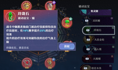 手游诛仙天华技能加点(诛仙手游天华最强攻略)插图3 手游诛仙天华技能加点(诛仙手游天华最强攻略)插图3