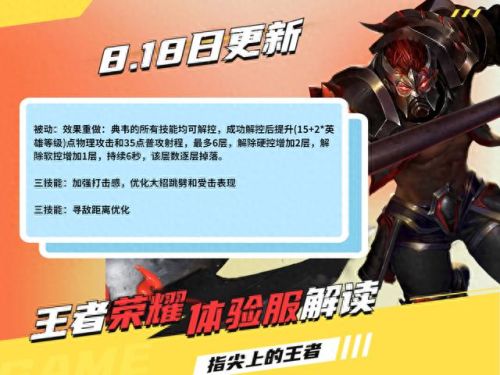 新老版典韦技能对比(典韦一技能解控妲己)插图 新老版典韦技能对比(典韦一技能解控妲己)插图