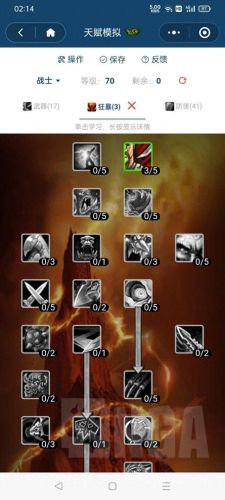 魔兽世界战士天赋(魔兽世界战士)插图2