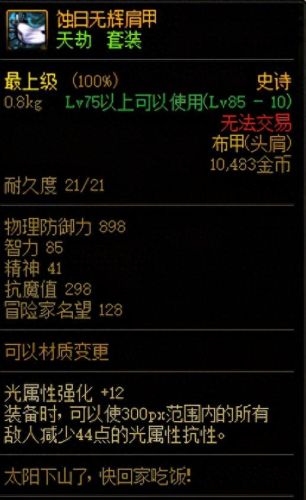 85级最好武器是什么(85级ss武器属性排名)