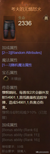 暗黑猎魔人装备出处(暗黑3猎魔三刀哪里刷)插图5 暗黑猎魔人装备出处(暗黑3猎魔三刀哪里刷)插图5