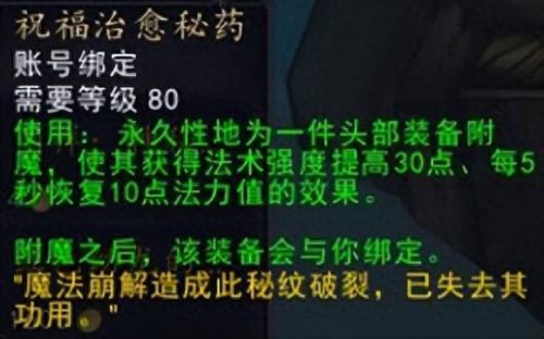 部落先遣军声望奖励(霜狼声望奖励一览表)插图17